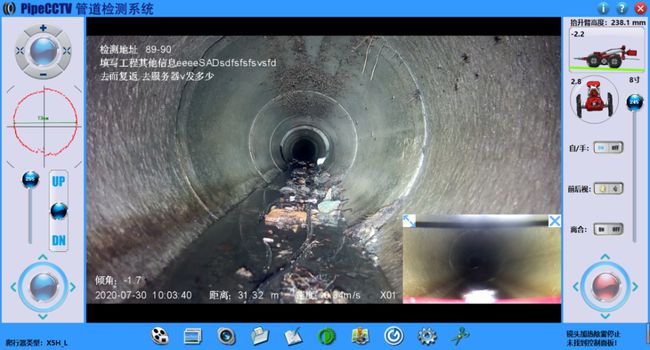 硚口管道CCTV检测专家-炜誉市政工程有限公司