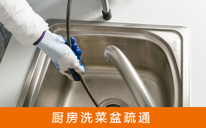 硚口洗菜池疏通